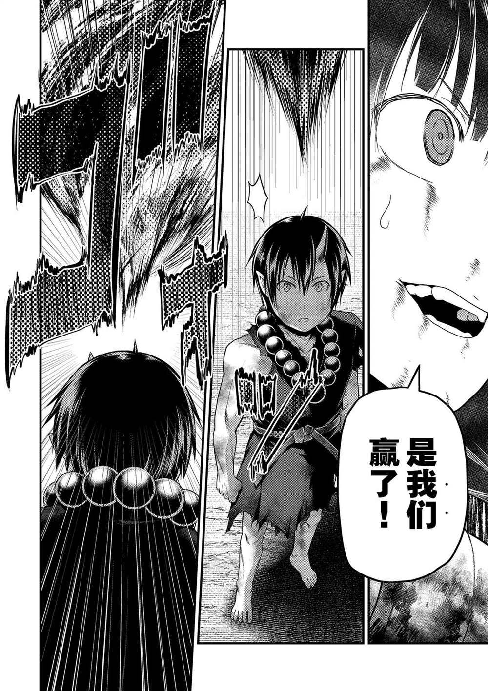 《我是村民 有意见？》漫画最新章节第30话 试看版免费下拉式在线观看章节第【24】张图片