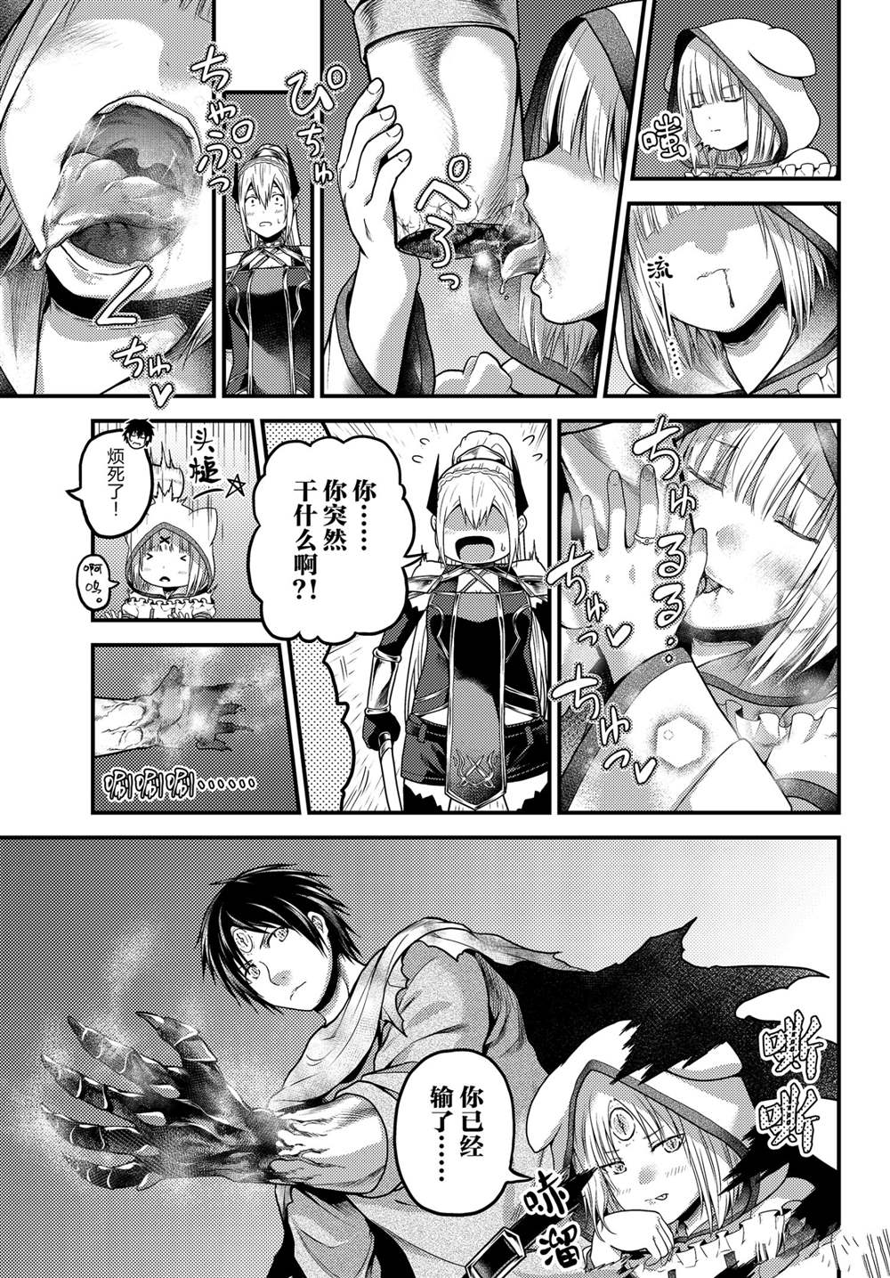 《我是村民 有意见？》漫画最新章节第45话 试看版免费下拉式在线观看章节第【17】张图片