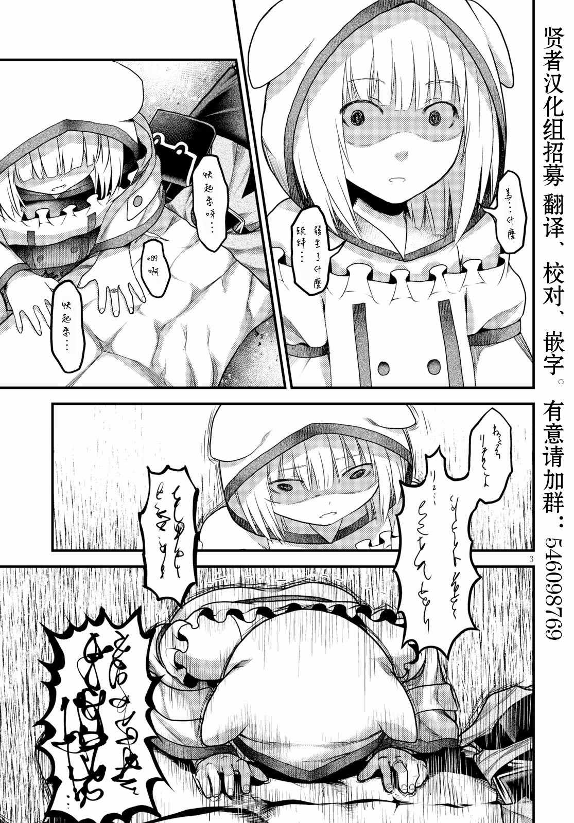 《我是村民 有意见？》漫画最新章节第20话免费下拉式在线观看章节第【3】张图片