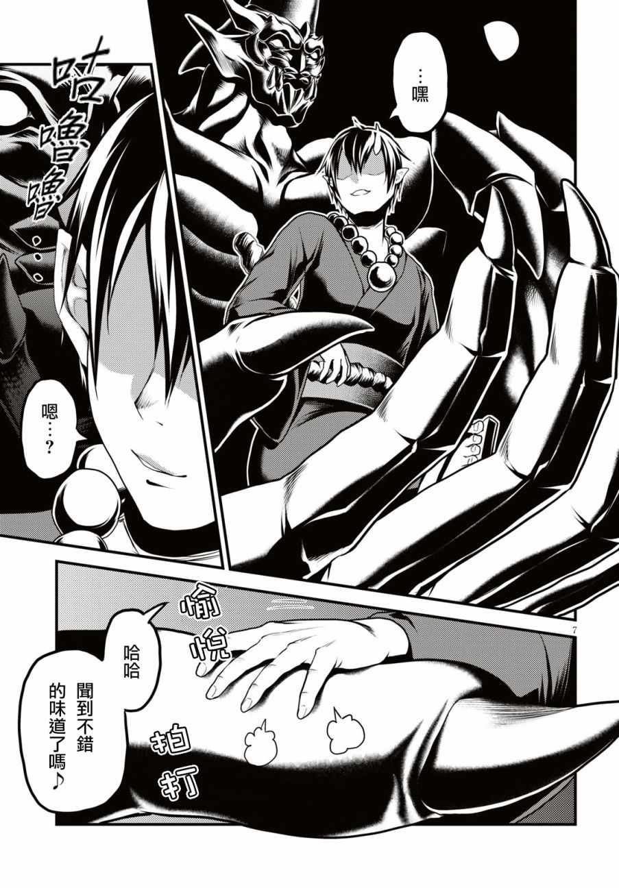 《我是村民 有意见？》漫画最新章节第25话免费下拉式在线观看章节第【7】张图片