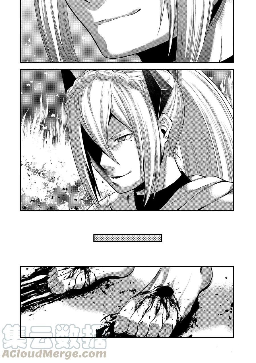 《我是村民 有意见？》漫画最新章节第33话 试看版免费下拉式在线观看章节第【17】张图片