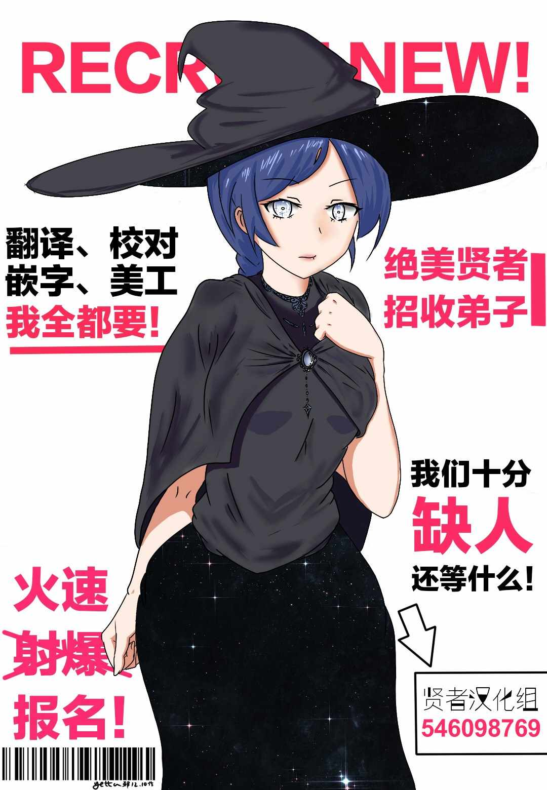 《我是村民 有意见？》漫画最新章节第20话免费下拉式在线观看章节第【28】张图片