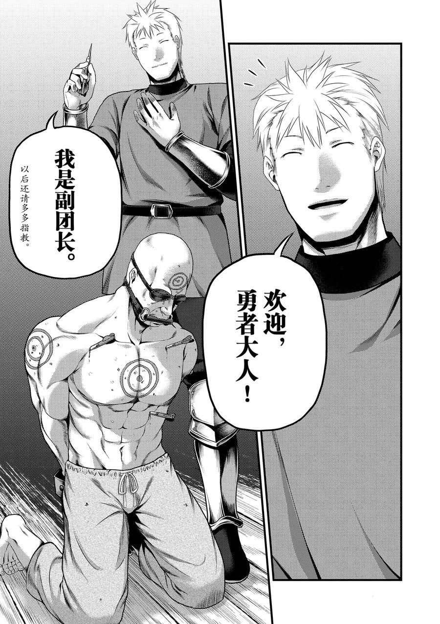 《我是村民 有意见？》漫画最新章节第35话 试看版免费下拉式在线观看章节第【19】张图片