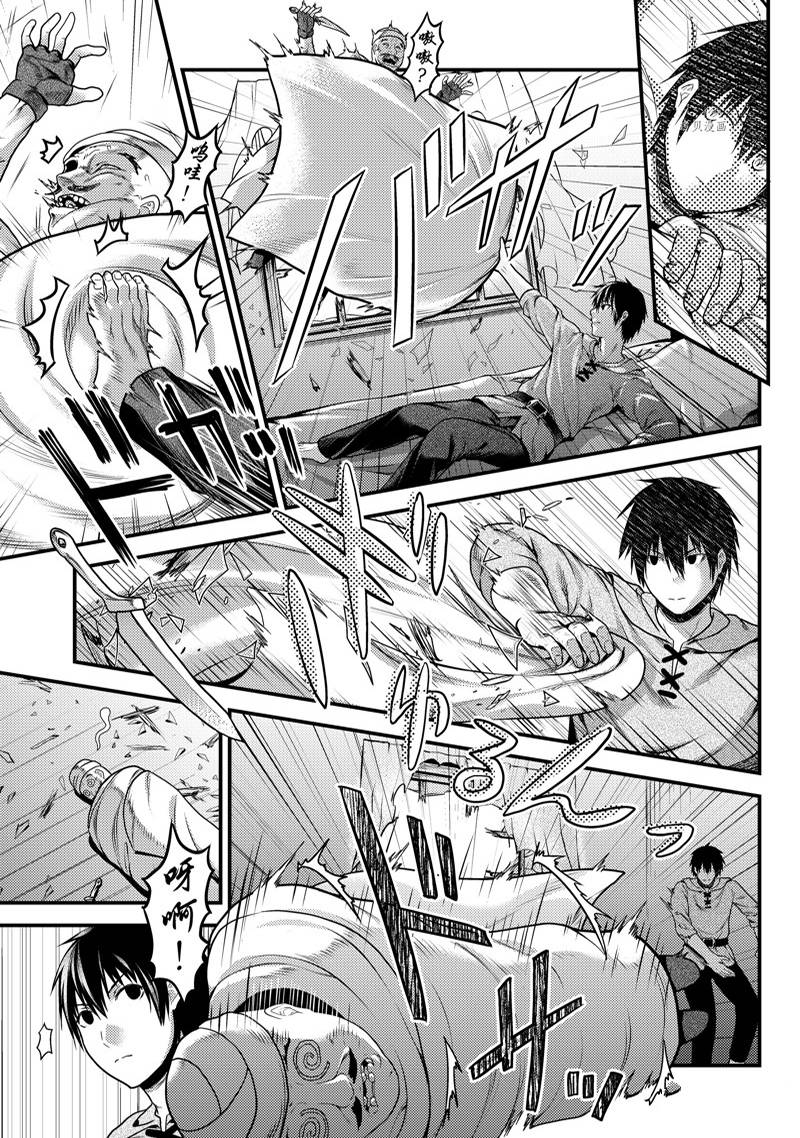 《我是村民 有意见？》漫画最新章节第64话免费下拉式在线观看章节第【17】张图片