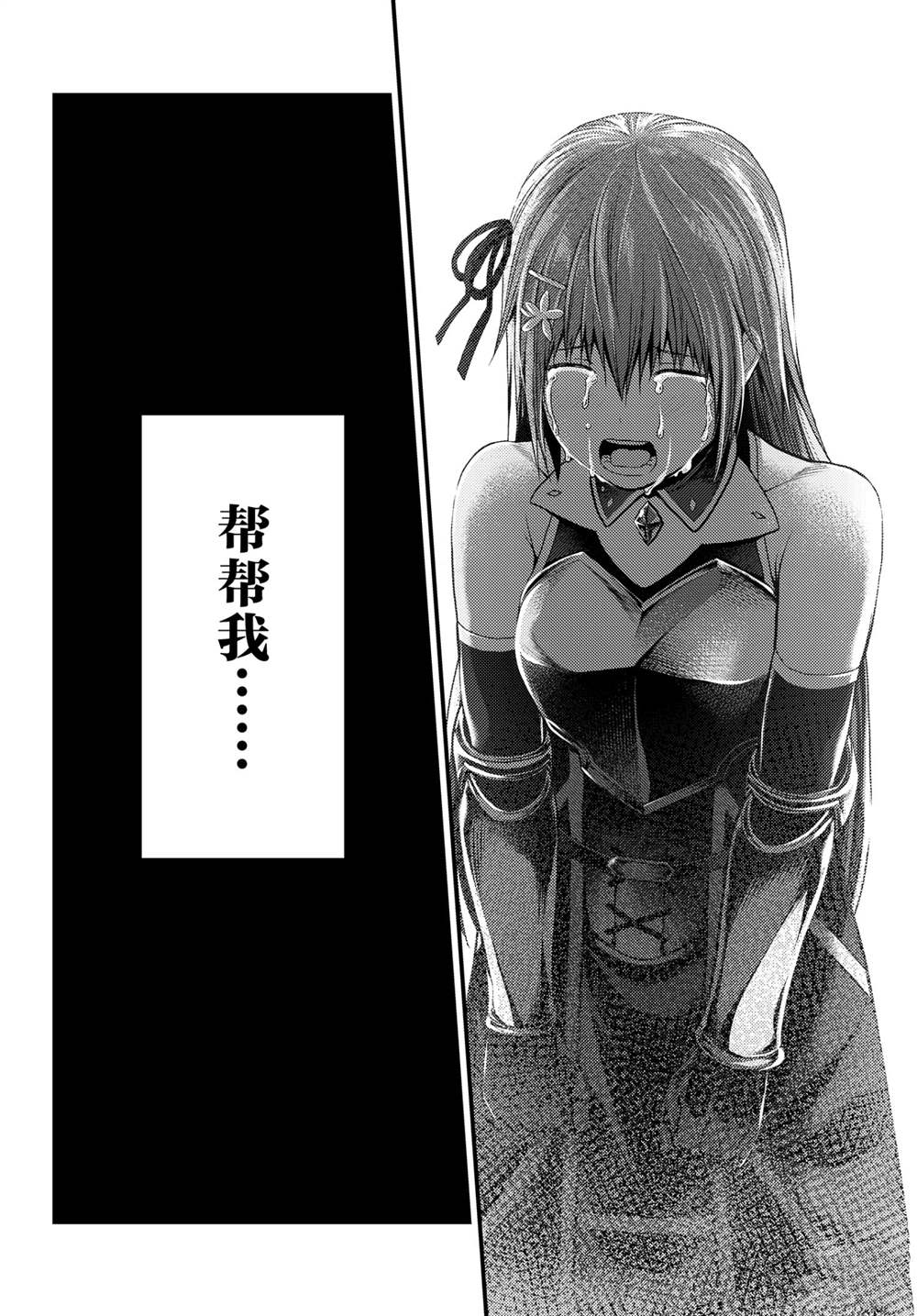 《我是村民 有意见？》漫画最新章节第44话 试看版免费下拉式在线观看章节第【10】张图片