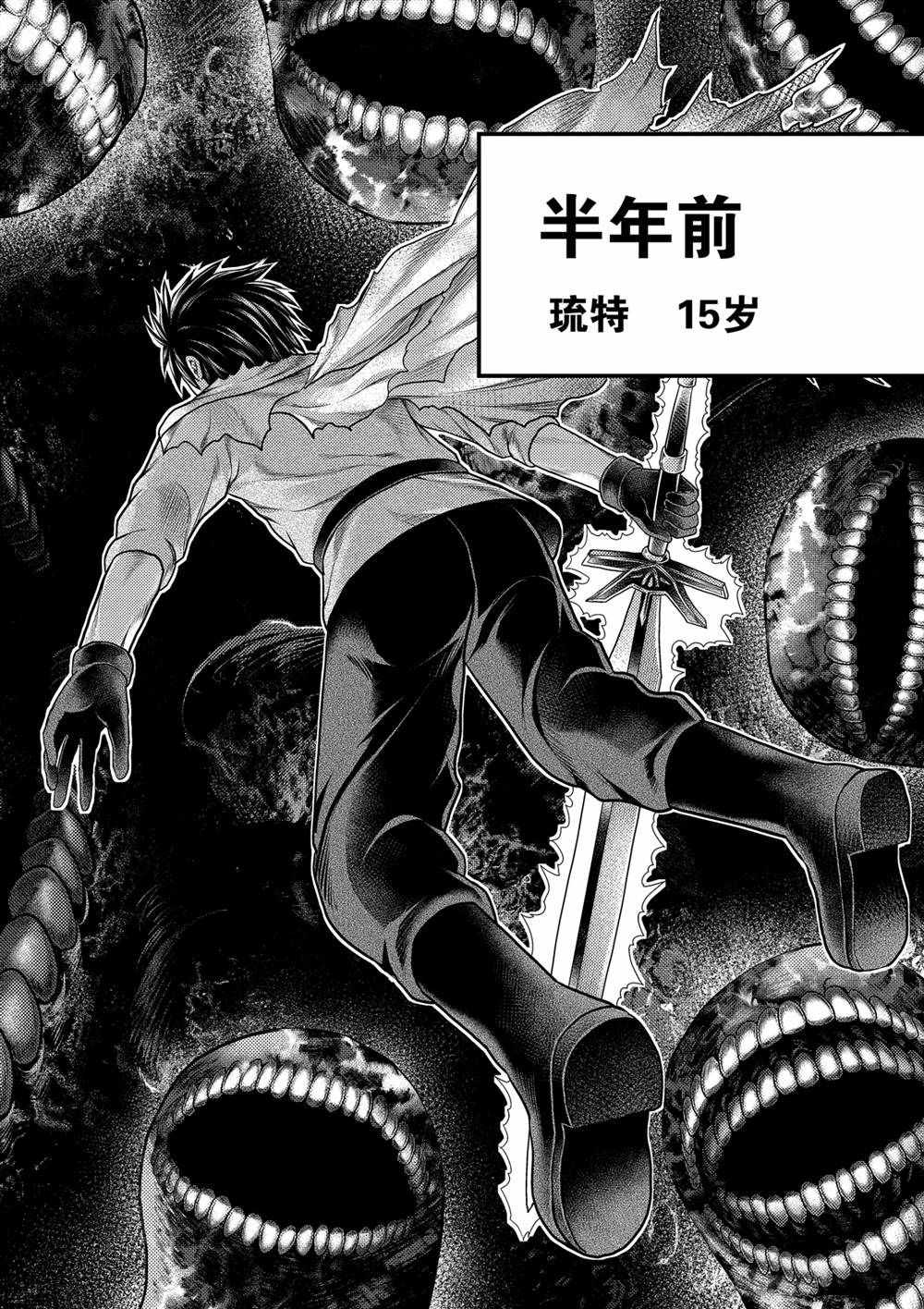 《我是村民 有意见？》漫画最新章节第42话 试看版免费下拉式在线观看章节第【6】张图片