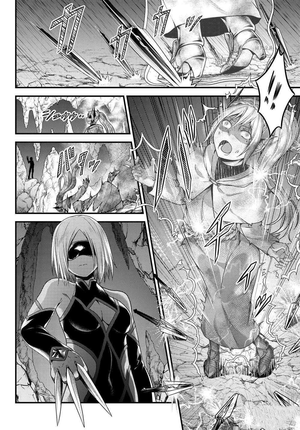 《我是村民 有意见？》漫画最新章节第52话 试看版免费下拉式在线观看章节第【2】张图片