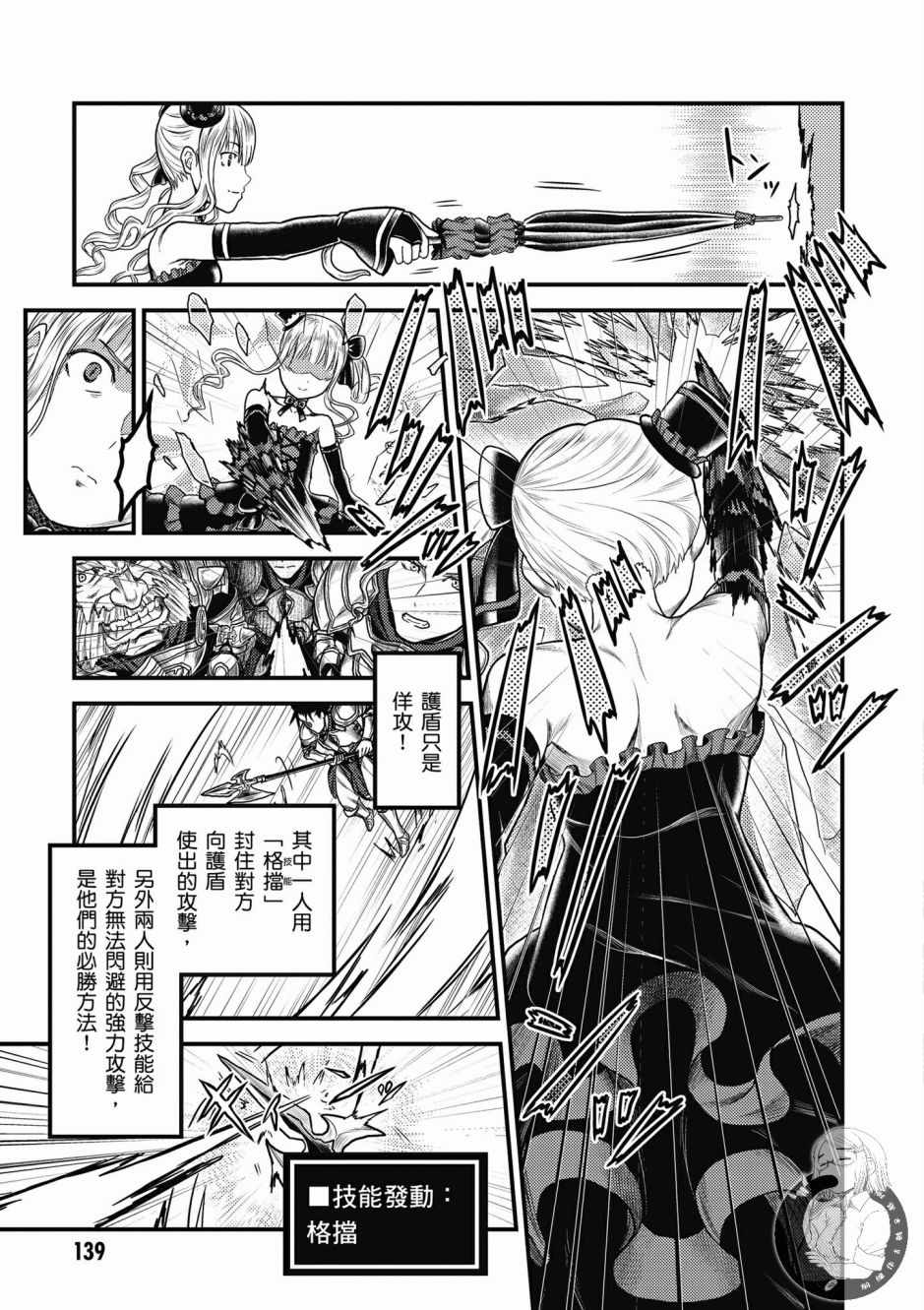 《我是村民 有意见？》漫画最新章节第2卷免费下拉式在线观看章节第【141】张图片