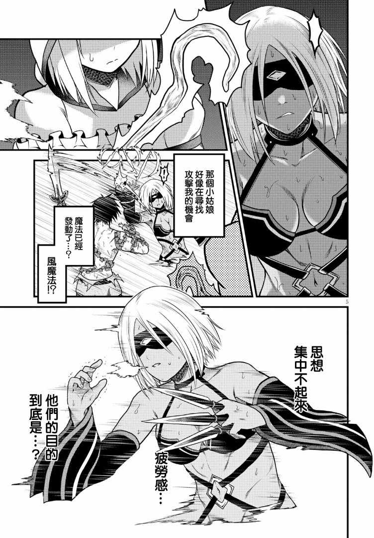 《我是村民 有意见？》漫画最新章节第19话免费下拉式在线观看章节第【4】张图片