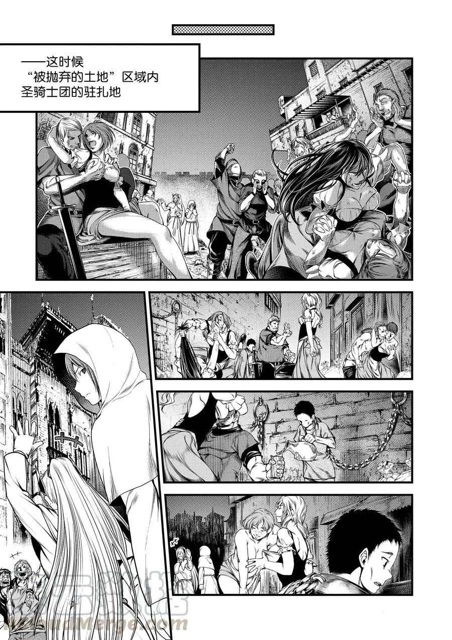 《我是村民 有意见？》漫画最新章节第35话 试看版免费下拉式在线观看章节第【17】张图片