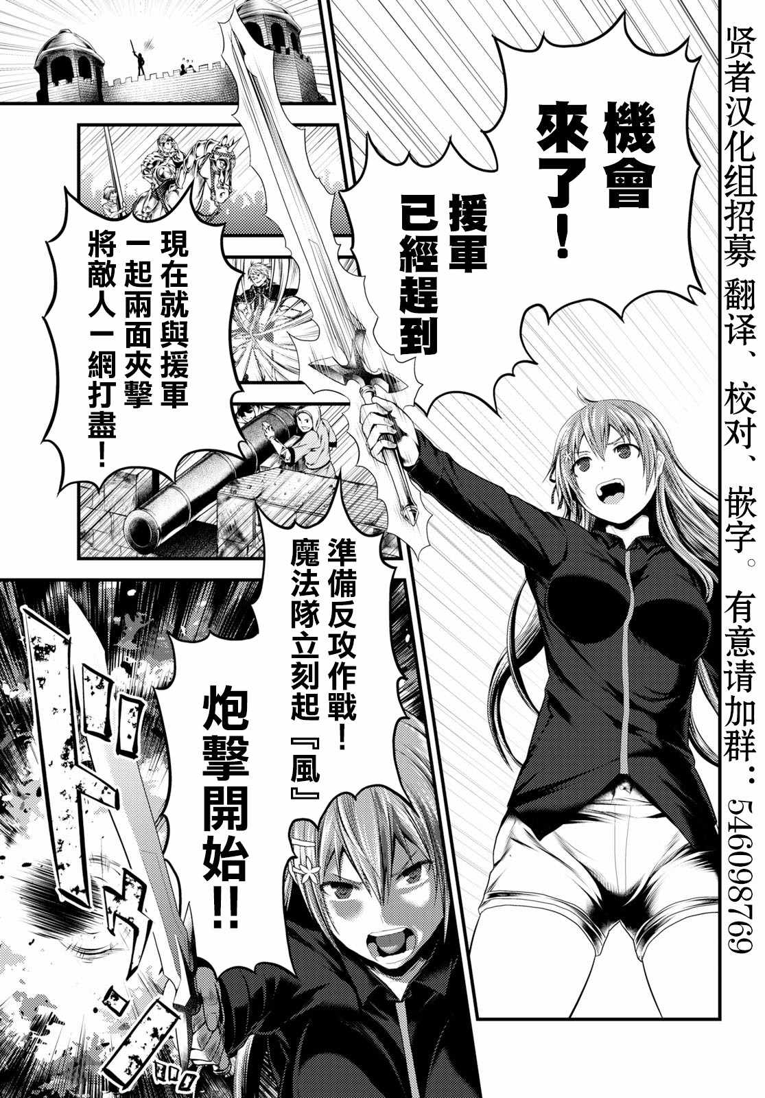 《我是村民 有意见？》漫画最新章节第26话免费下拉式在线观看章节第【10】张图片