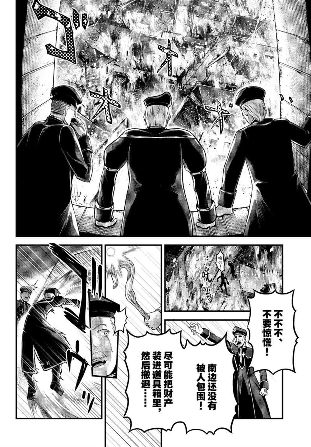 《我是村民 有意见？》漫画最新章节第58话 试看版免费下拉式在线观看章节第【15】张图片