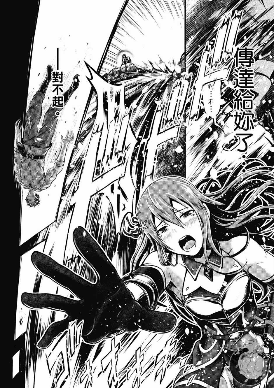 《我是村民 有意见？》漫画最新章节第1卷免费下拉式在线观看章节第【26】张图片