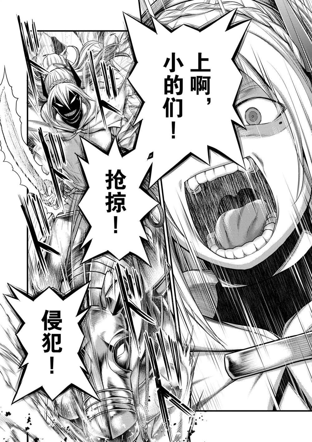 《我是村民 有意见？》漫画最新章节第37话 试看版免费下拉式在线观看章节第【24】张图片