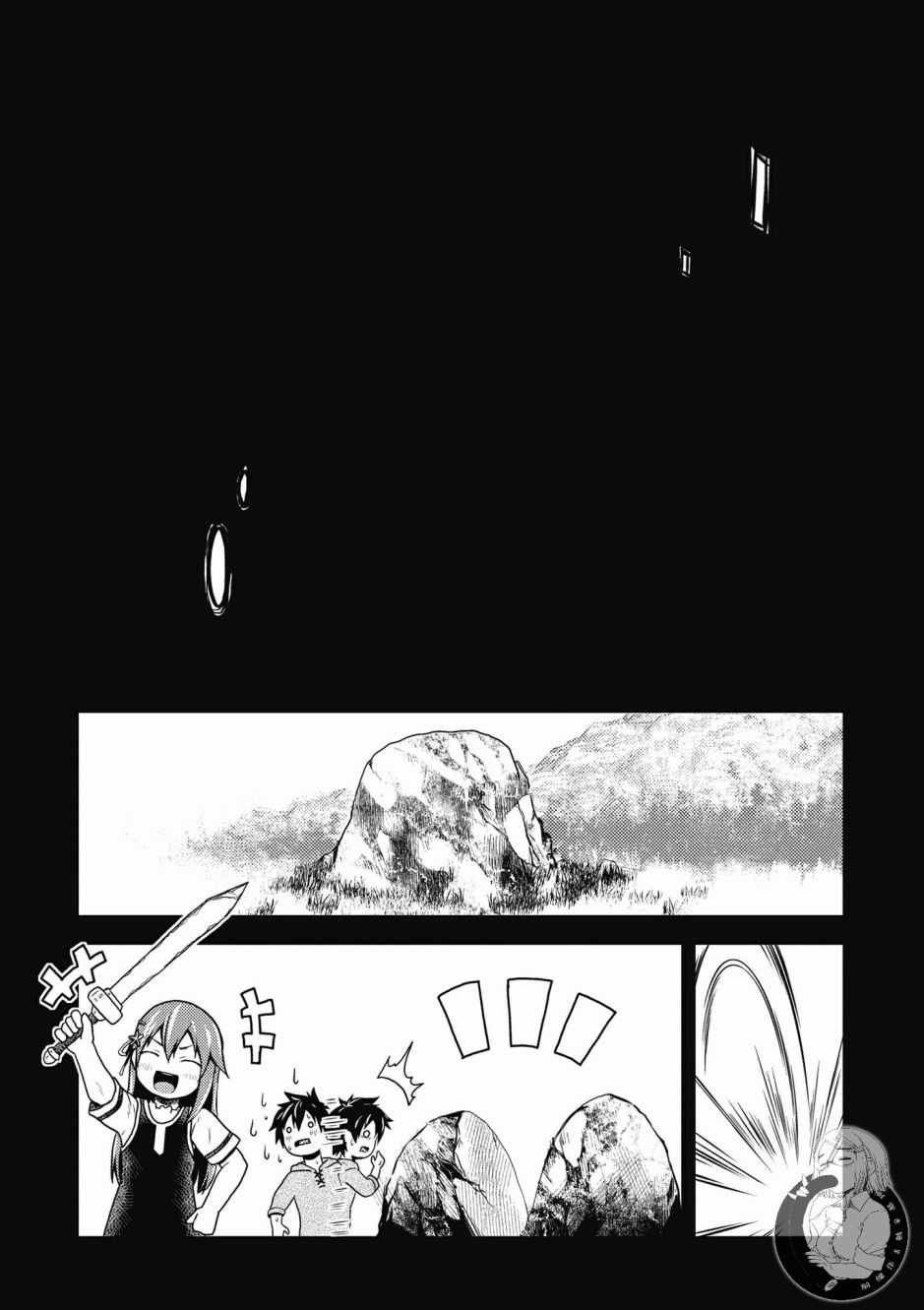 《我是村民 有意见？》漫画最新章节第1卷免费下拉式在线观看章节第【27】张图片