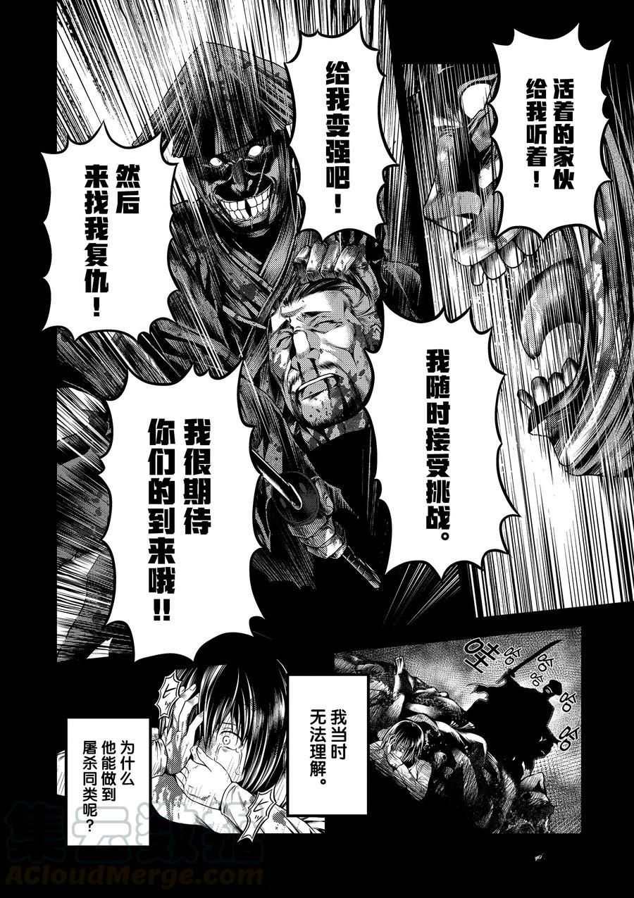 《我是村民 有意见？》漫画最新章节第34话 试看版免费下拉式在线观看章节第【21】张图片
