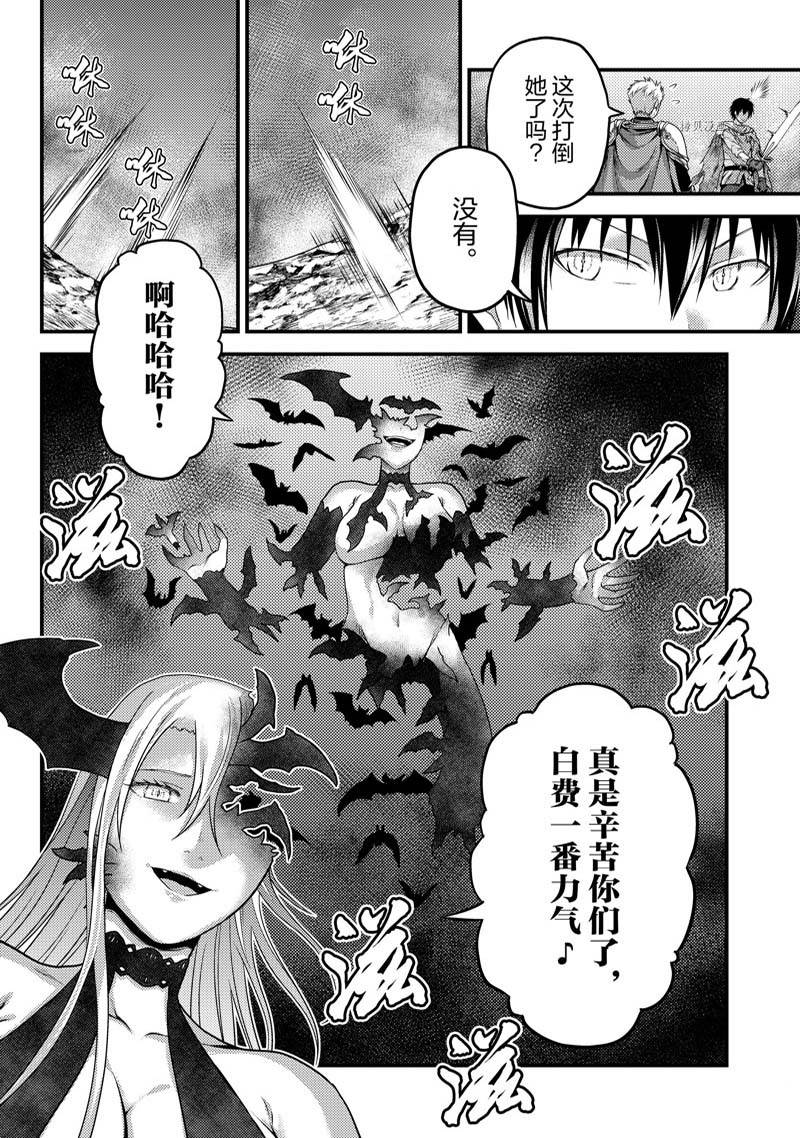 《我是村民 有意见？》漫画最新章节第63话免费下拉式在线观看章节第【6】张图片
