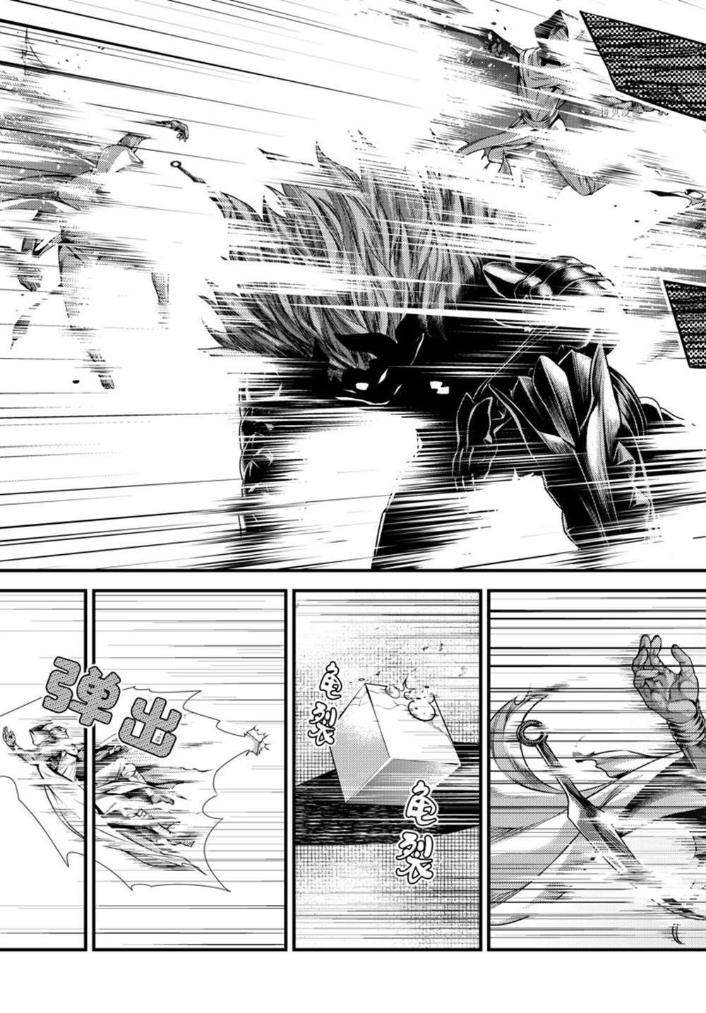 《我是村民 有意见？》漫画最新章节第59话 试看版免费下拉式在线观看章节第【3】张图片