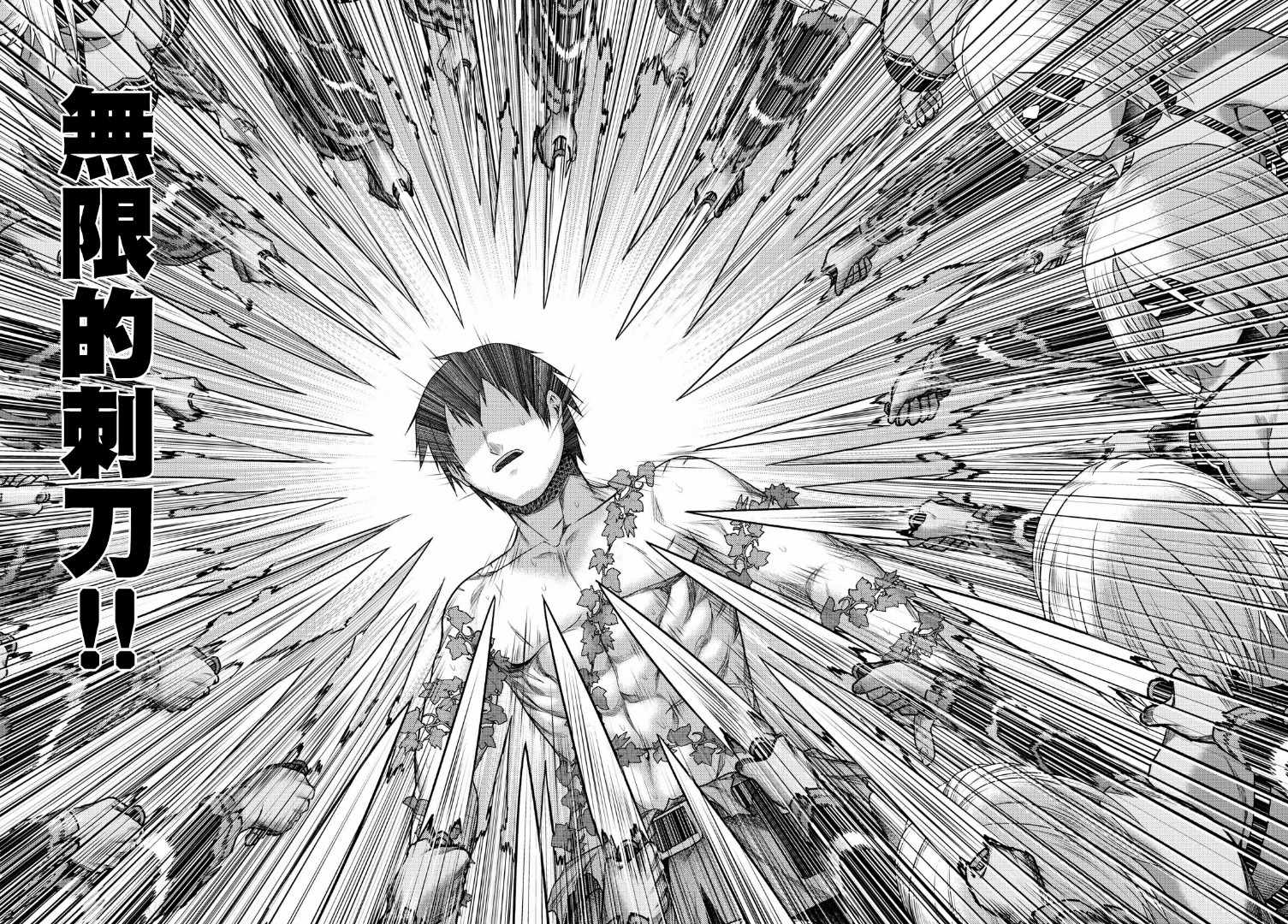 《我是村民 有意见？》漫画最新章节第19话免费下拉式在线观看章节第【9】张图片