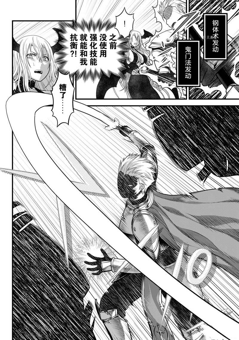 《我是村民 有意见？》漫画最新章节第62话免费下拉式在线观看章节第【8】张图片