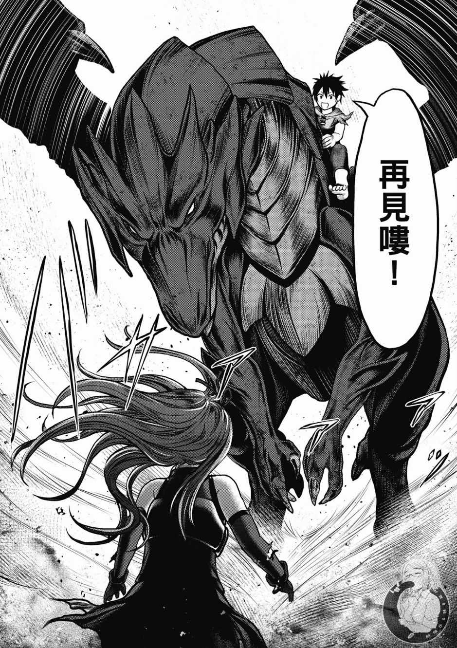 《我是村民 有意见？》漫画最新章节第1卷免费下拉式在线观看章节第【148】张图片