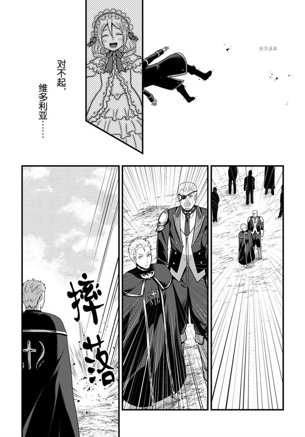 《我是村民 有意见？》漫画最新章节第59话 试看版免费下拉式在线观看章节第【10】张图片