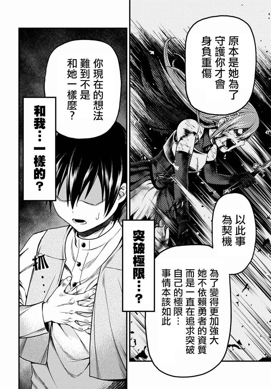 《我是村民 有意见？》漫画最新章节第6话免费下拉式在线观看章节第【6】张图片