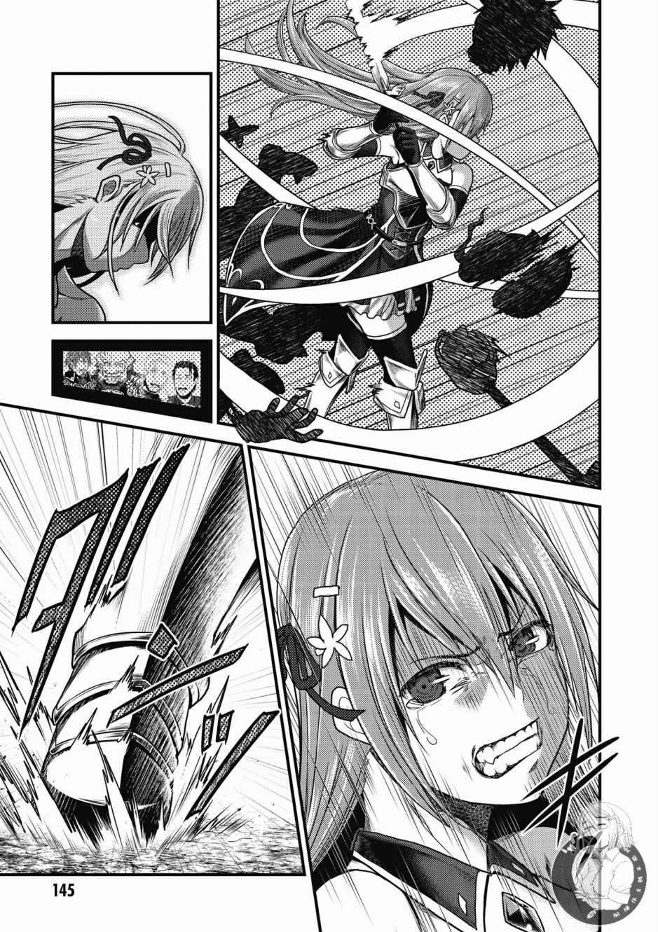 《我是村民 有意见？》漫画最新章节第2卷免费下拉式在线观看章节第【147】张图片