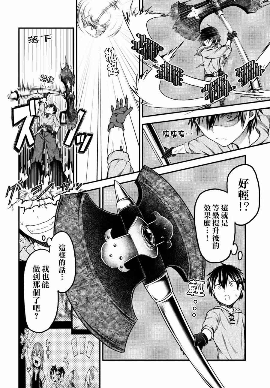 《我是村民 有意见？》漫画最新章节第8话免费下拉式在线观看章节第【23】张图片
