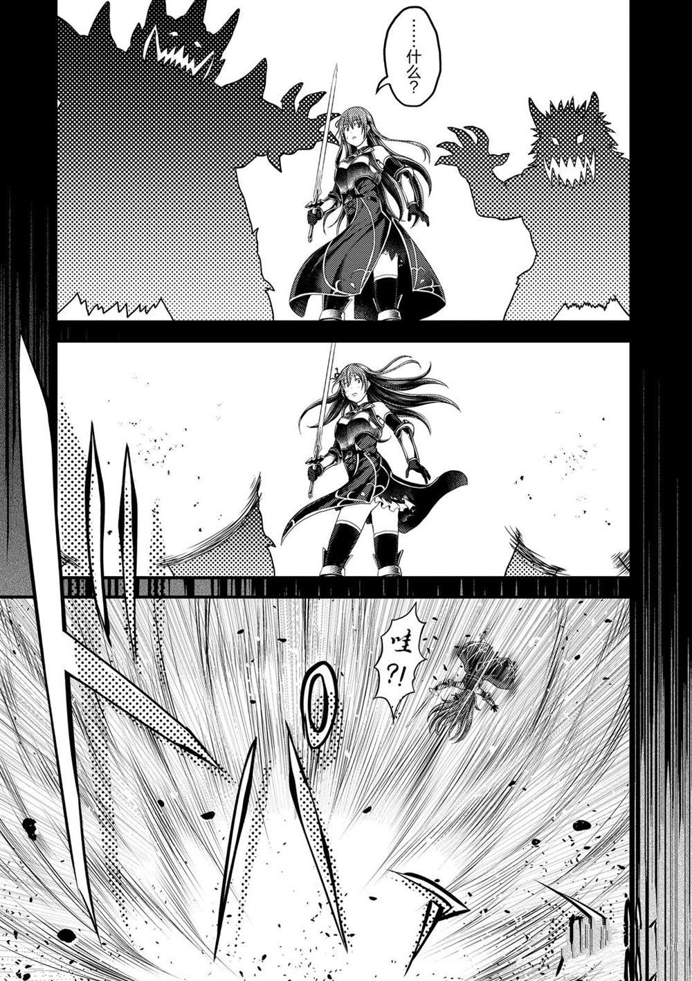 《我是村民 有意见？》漫画最新章节第29话 试看版免费下拉式在线观看章节第【15】张图片