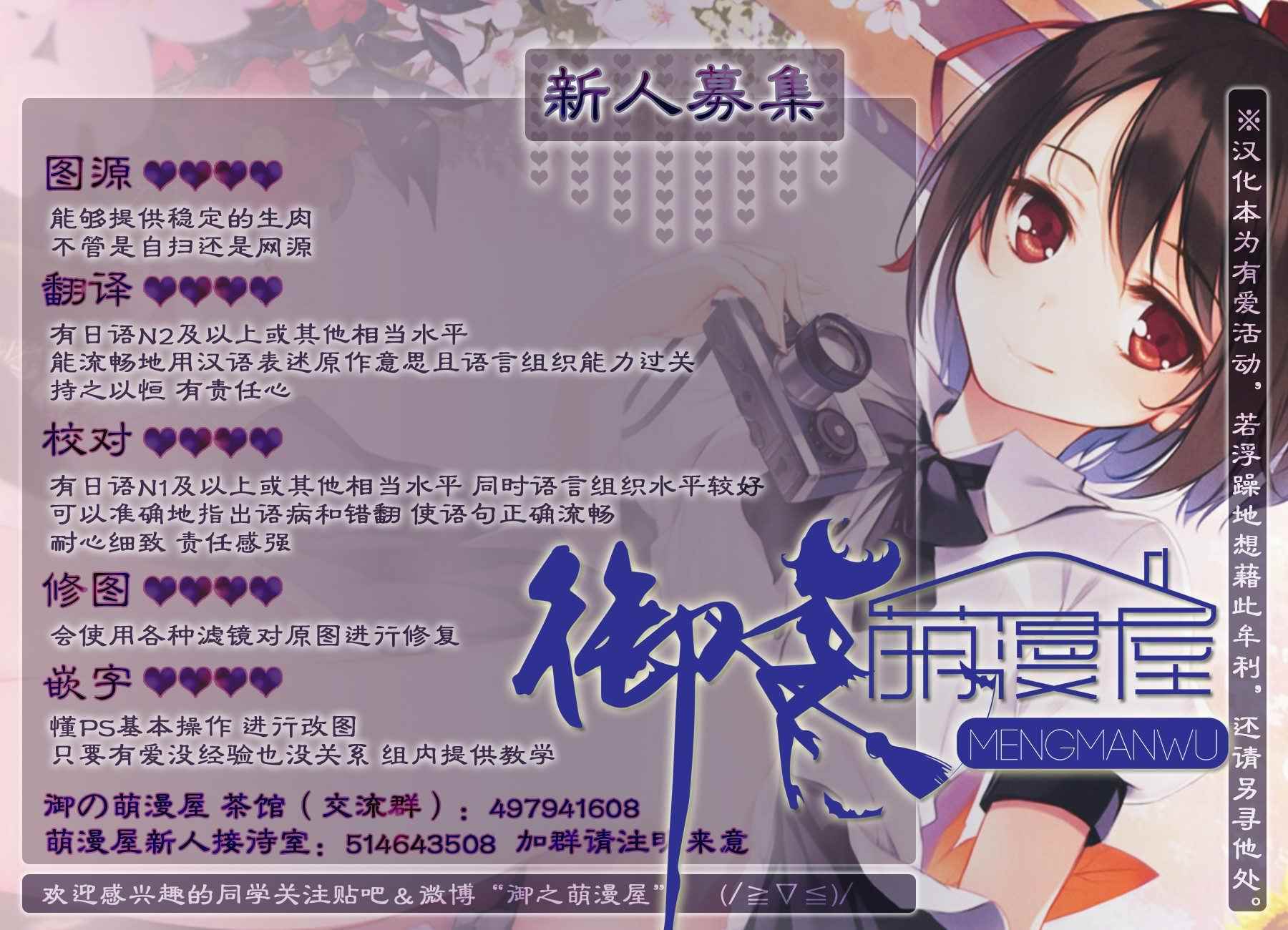 《我是村民 有意见？》漫画最新章节第7话免费下拉式在线观看章节第【21】张图片