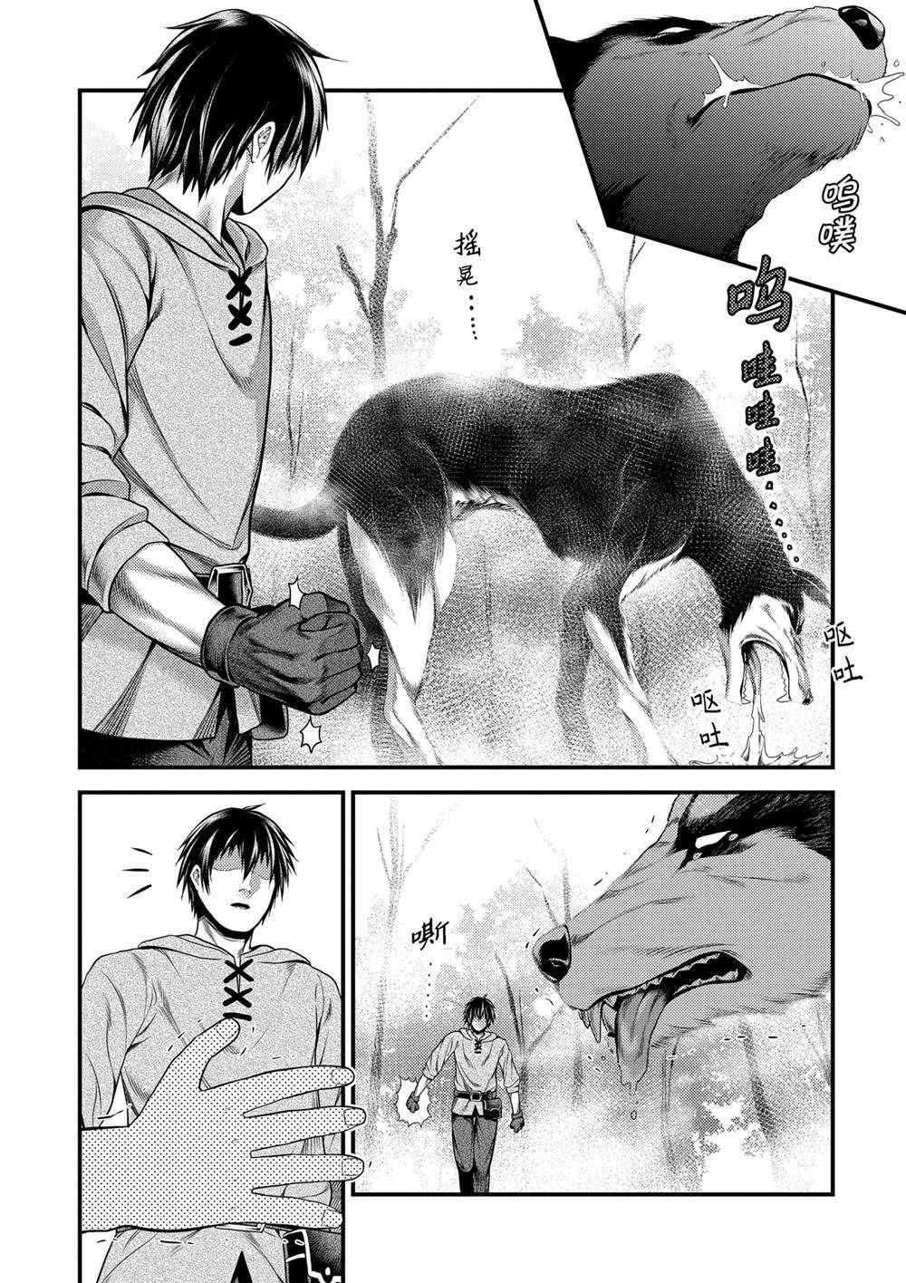 《我是村民 有意见？》漫画最新章节第39话 试看版免费下拉式在线观看章节第【6】张图片