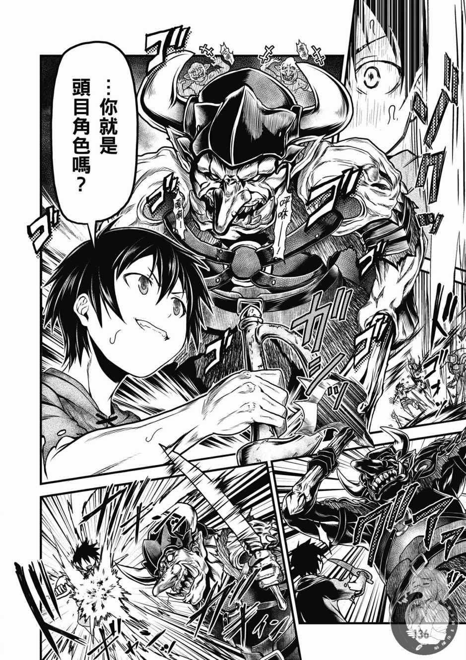《我是村民 有意见？》漫画最新章节第1卷免费下拉式在线观看章节第【138】张图片