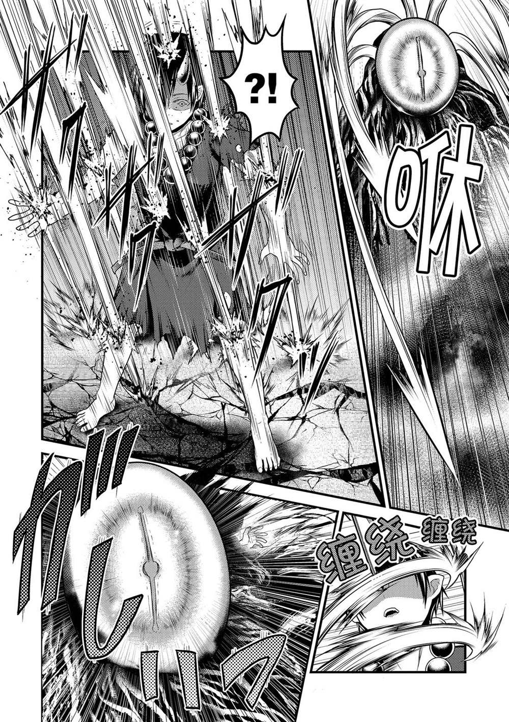 《我是村民 有意见？》漫画最新章节第30话 试看版免费下拉式在线观看章节第【28】张图片