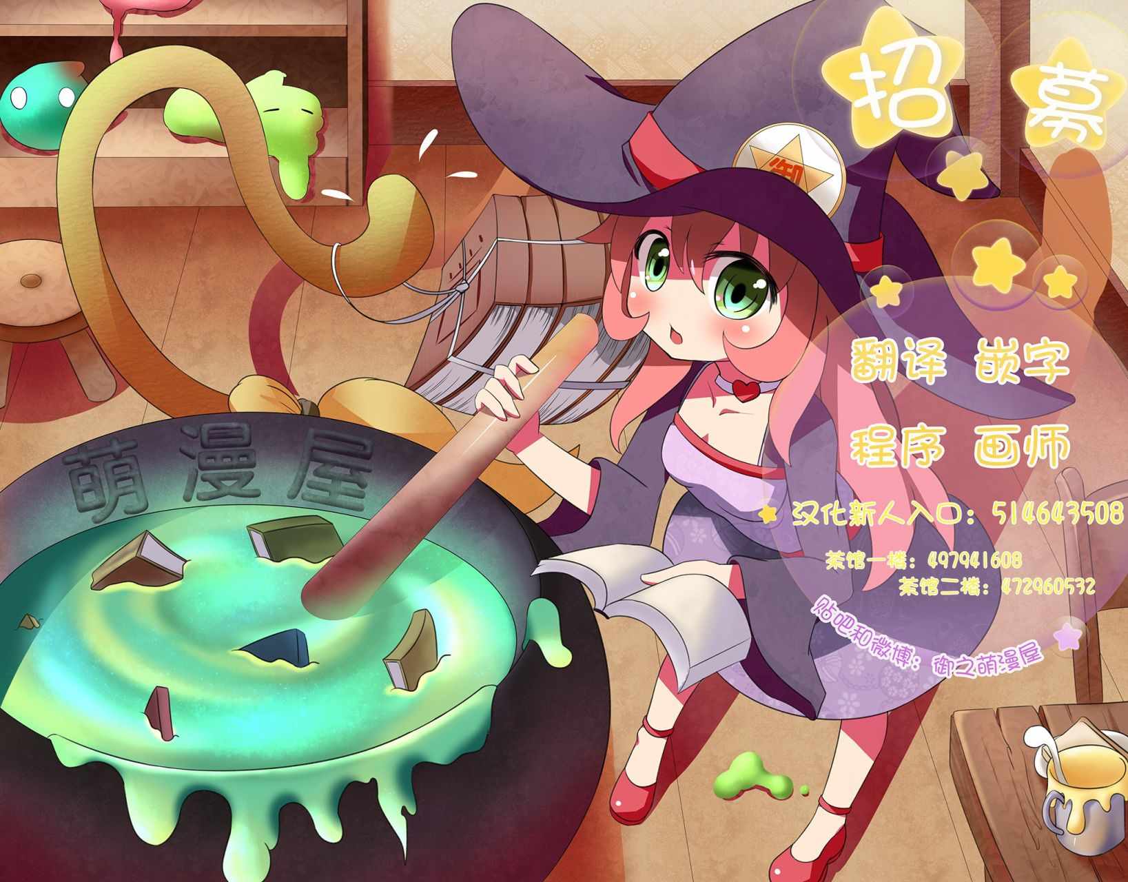 《我是村民 有意见？》漫画最新章节第16.2话免费下拉式在线观看章节第【14】张图片
