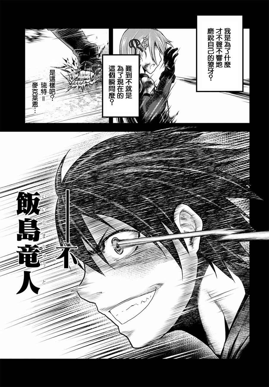 《我是村民 有意见？》漫画最新章节第4话免费下拉式在线观看章节第【9】张图片