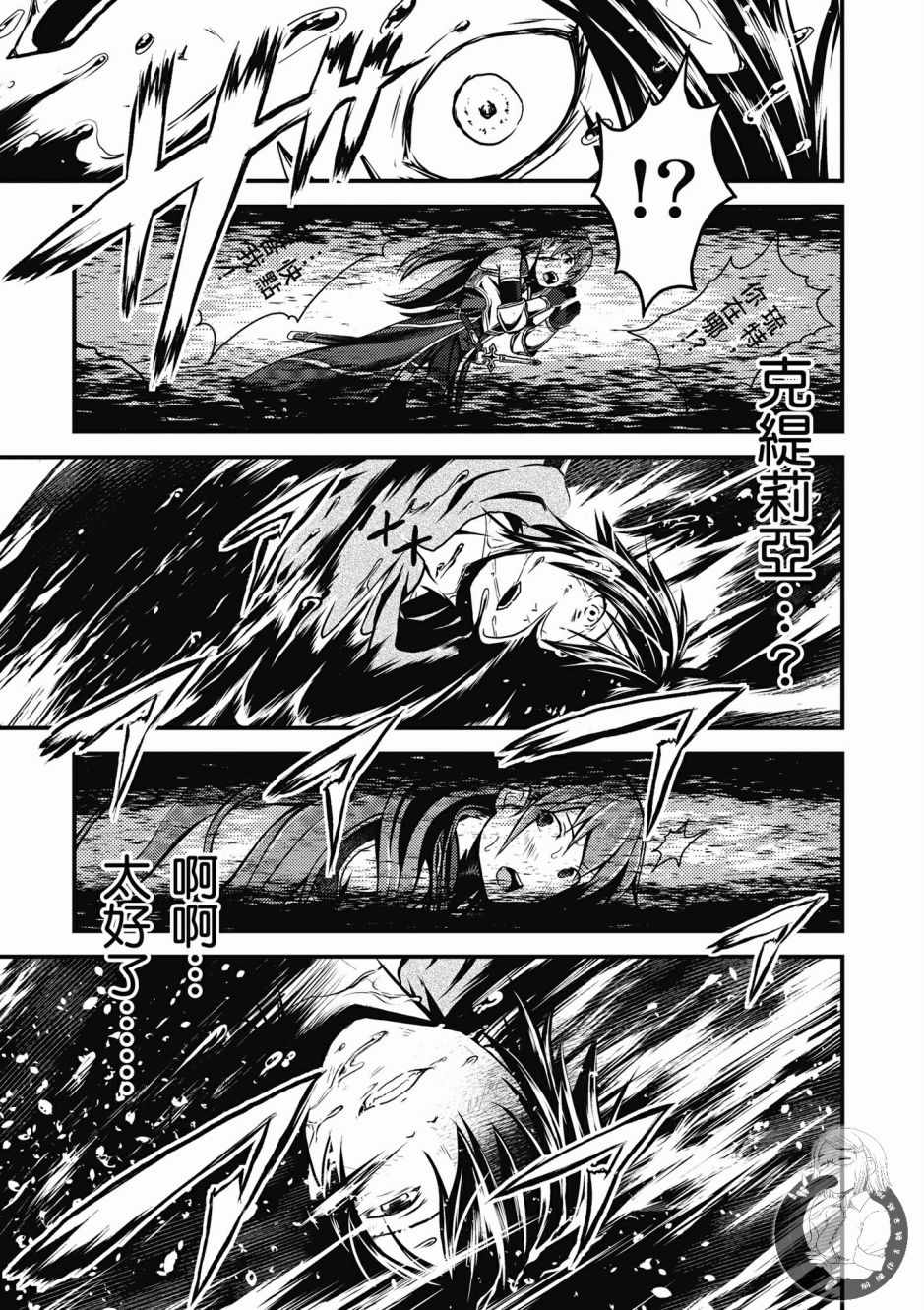 《我是村民 有意见？》漫画最新章节第1卷免费下拉式在线观看章节第【25】张图片