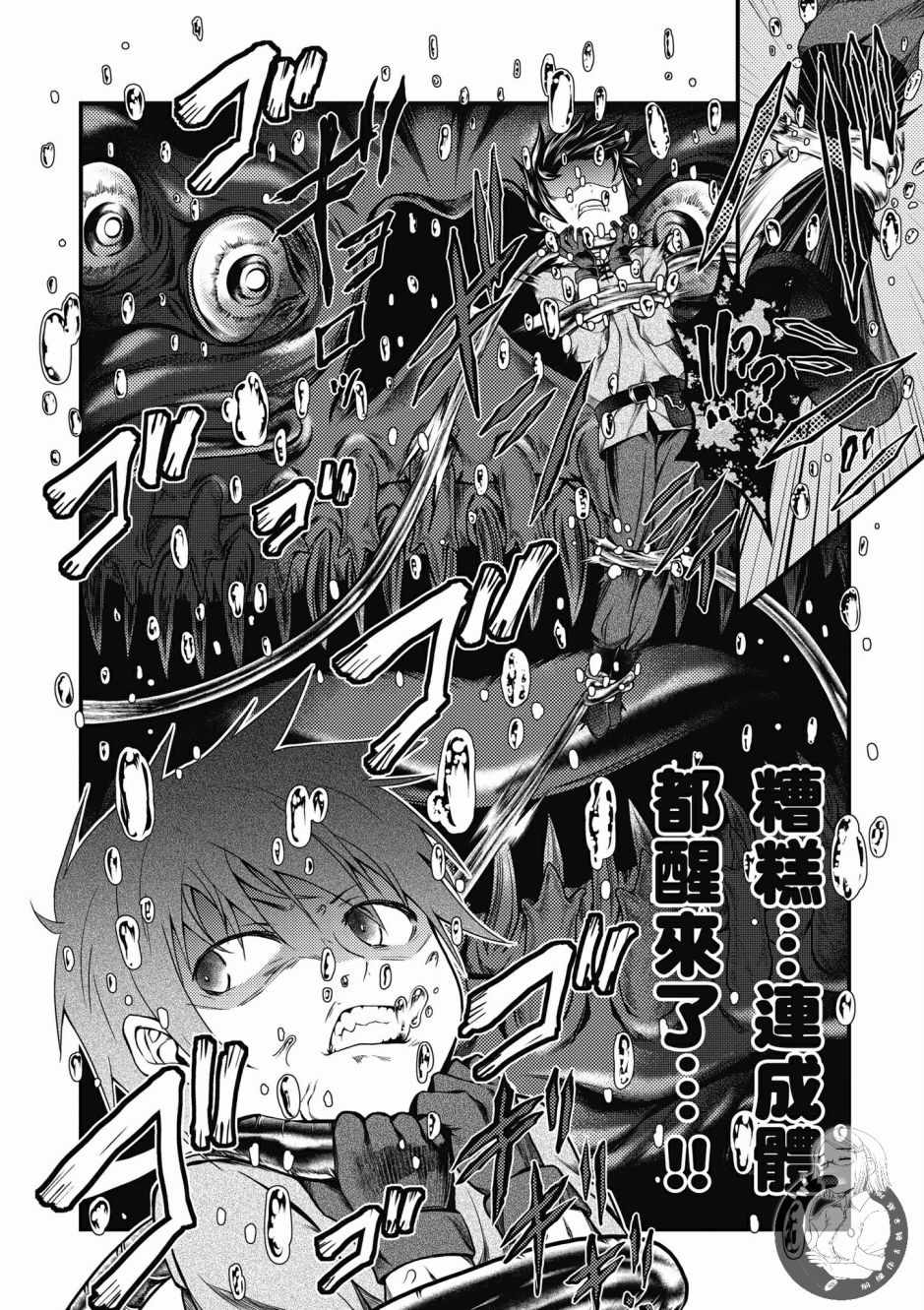 《我是村民 有意见？》漫画最新章节第2卷免费下拉式在线观看章节第【56】张图片