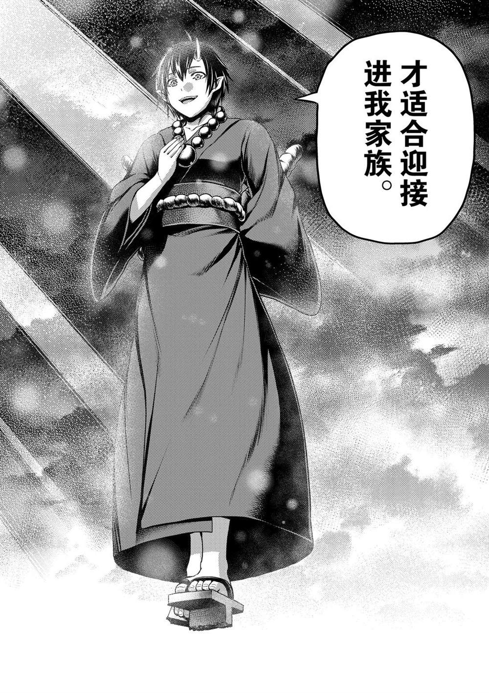 《我是村民 有意见？》漫画最新章节第29话 试看版免费下拉式在线观看章节第【36】张图片