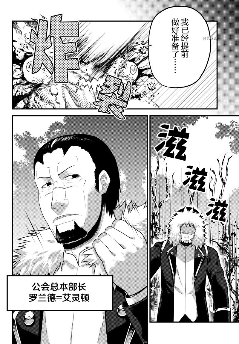 《我是村民 有意见？》漫画最新章节第65话 试看版免费下拉式在线观看章节第【16】张图片