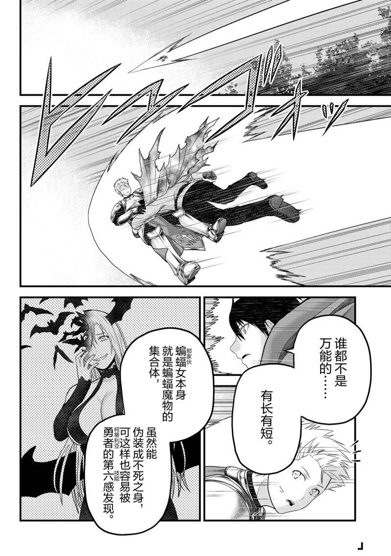《我是村民 有意见？》漫画最新章节第63话免费下拉式在线观看章节第【18】张图片