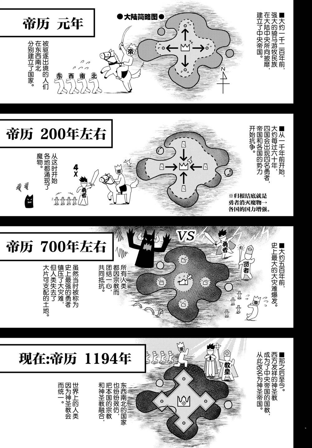 《我是村民 有意见？》漫画最新章节第50话 试看版免费下拉式在线观看章节第【15】张图片
