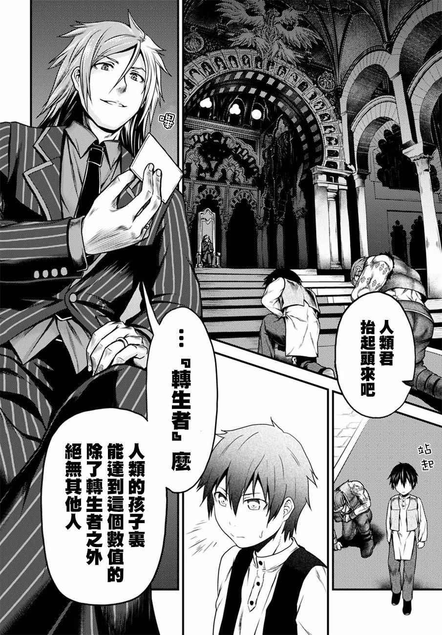 《我是村民 有意见？》漫画最新章节第5话免费下拉式在线观看章节第【6】张图片