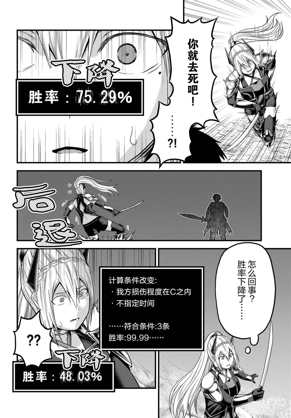 《我是村民 有意见？》漫画最新章节第45话 试看版免费下拉式在线观看章节第【14】张图片