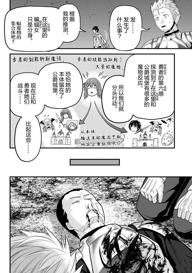 《我是村民 有意见？》漫画最新章节第63话免费下拉式在线观看章节第【10】张图片