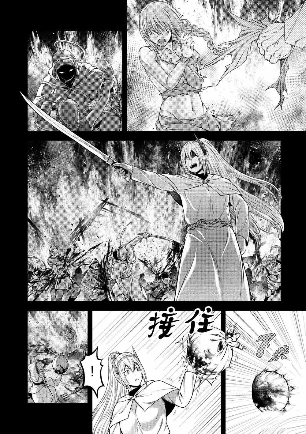 《我是村民 有意见？》漫画最新章节第40话 试看版免费下拉式在线观看章节第【4】张图片