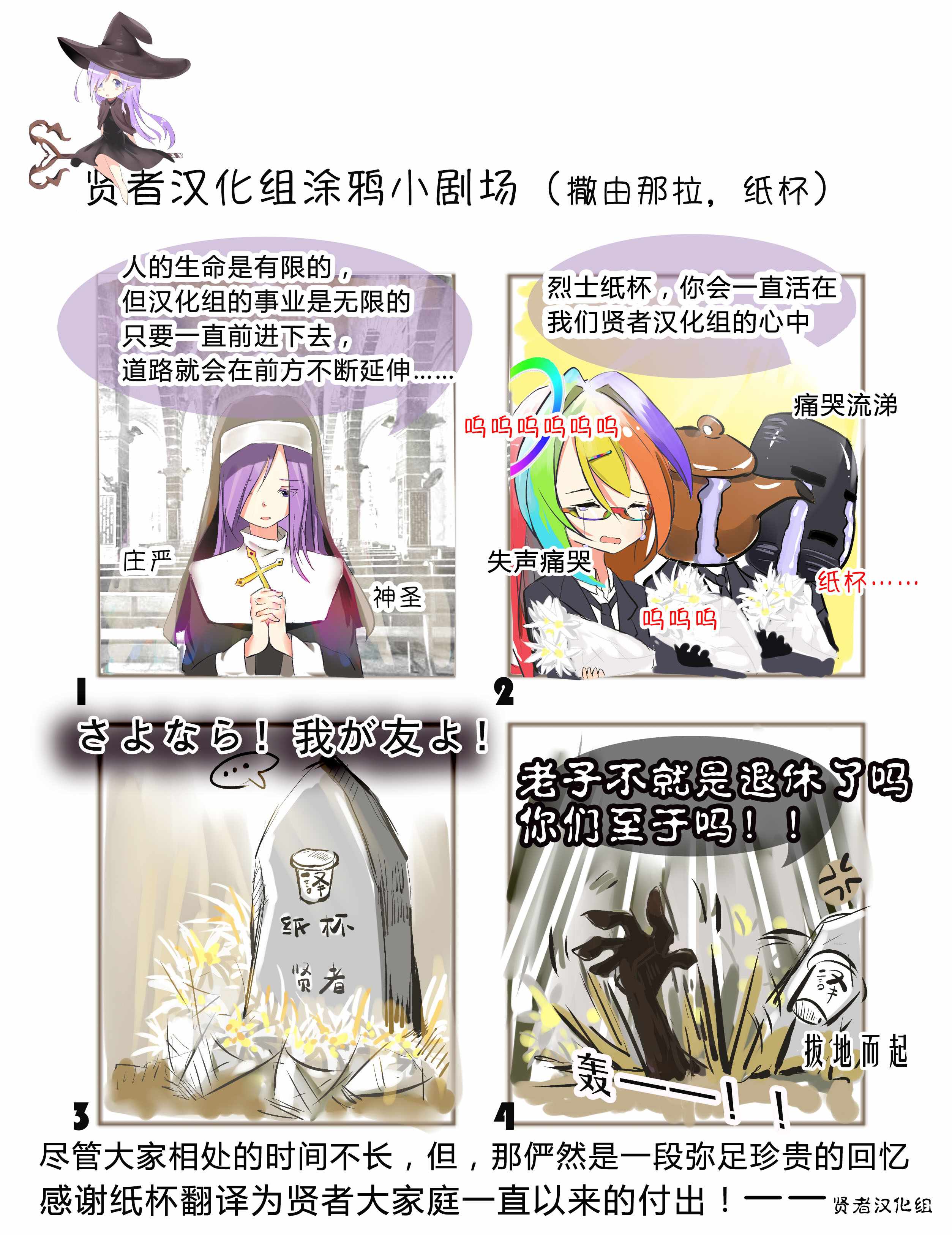 《我是村民 有意见？》漫画最新章节第26话免费下拉式在线观看章节第【18】张图片