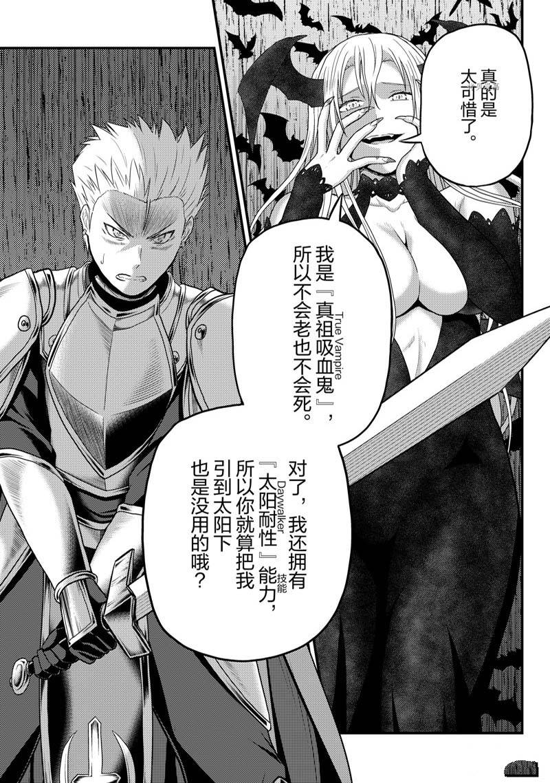 《我是村民 有意见？》漫画最新章节第62话免费下拉式在线观看章节第【13】张图片