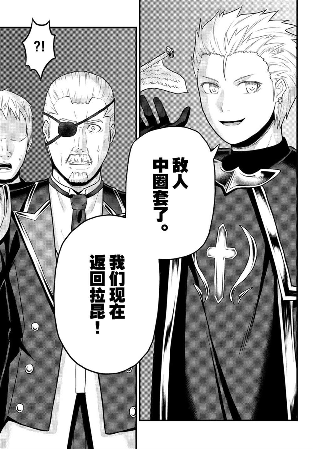 《我是村民 有意见？》漫画最新章节第61话 试看版免费下拉式在线观看章节第【17】张图片