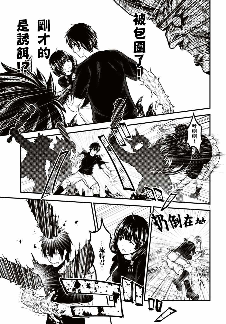 《我是村民 有意见？》漫画最新章节第25话免费下拉式在线观看章节第【3】张图片
